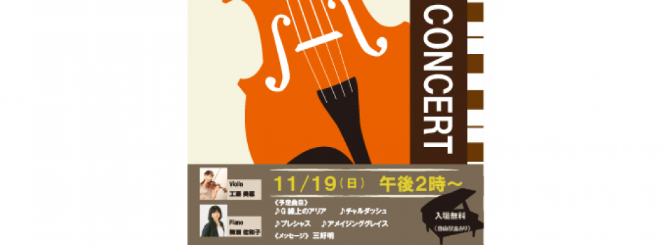 concert2017_2_960250