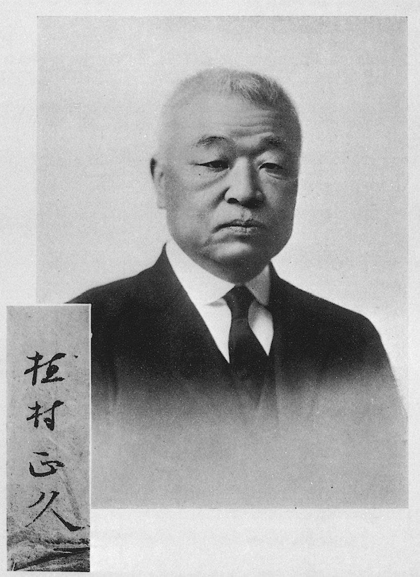 植村正久牧師